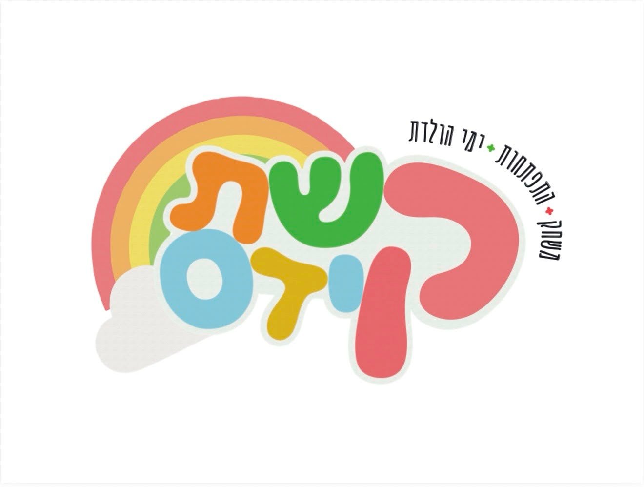 לוגו קשת קידס